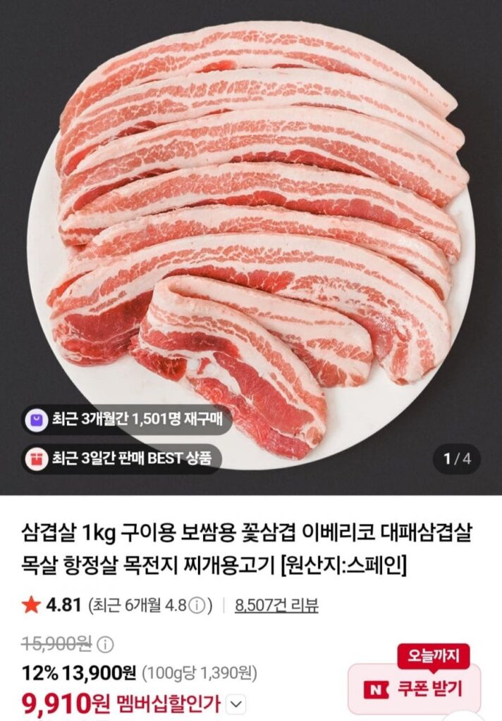 Thịt ba chỉ đông lạnh K-Meat 1kg