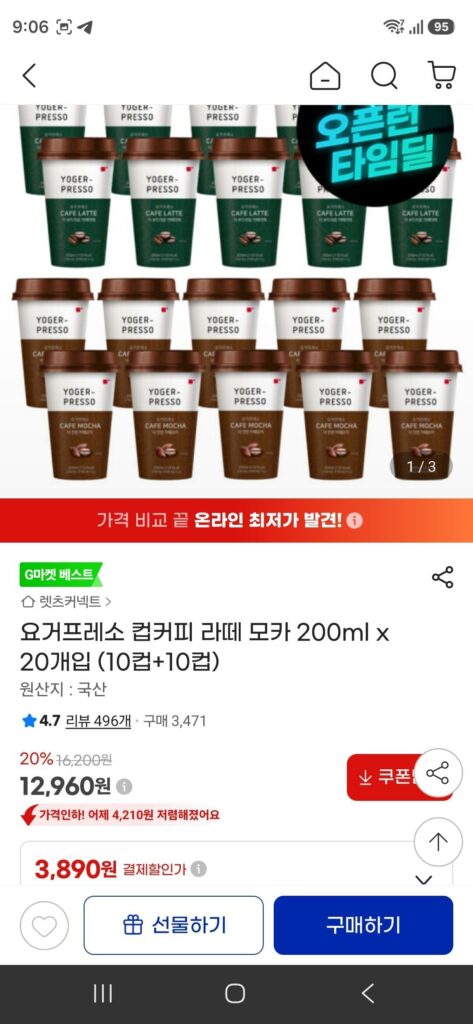 Yogurpresso Cup Coffee Latte Mocha 200ml x 20 miếng