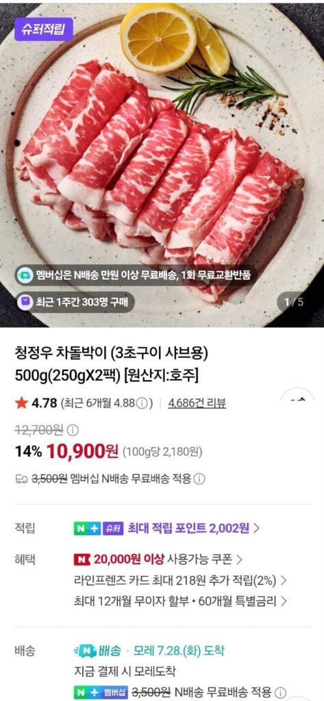 Thành viên Naver) Gạo cẩm thạch Nuri Food 250g 2 chiếc
