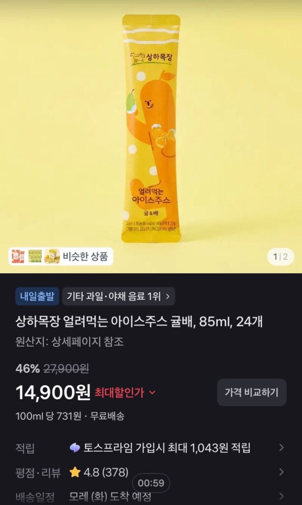 Nước ép quýt đông lạnh Sangha Ranch, 85ml, 24 miếng