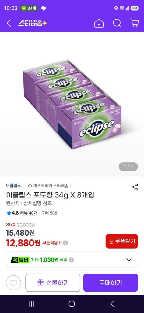Hương Nho Eclipse 34g