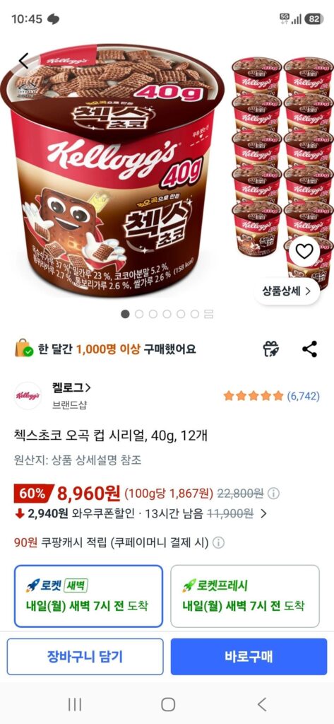 Ngũ cốc ngũ cốc Chex Choco, 40g, 12 miếng