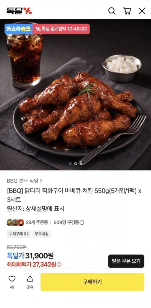 Chân gà BBQ nướng trực tiếp Gà nướng BBQ 550g 3 gói tổng cộng 15 miếng