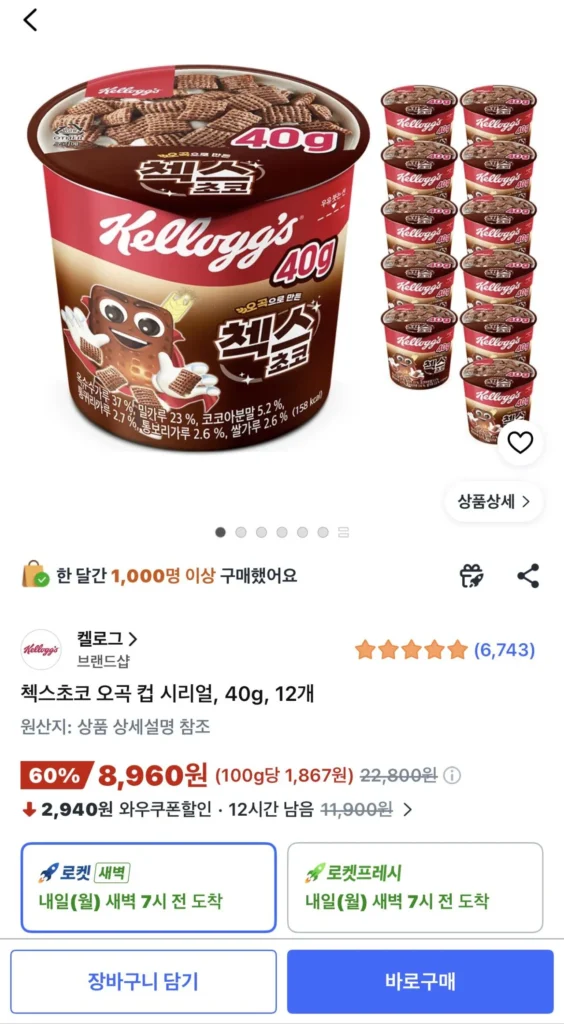 Ngũ Cốc Ngũ Cốc Chex Choco 40g 12