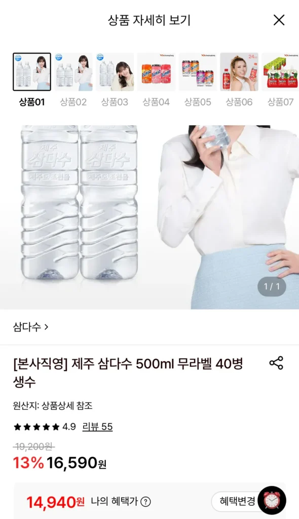 Jeju Samdasoo 500ml không nhãn 40 chai