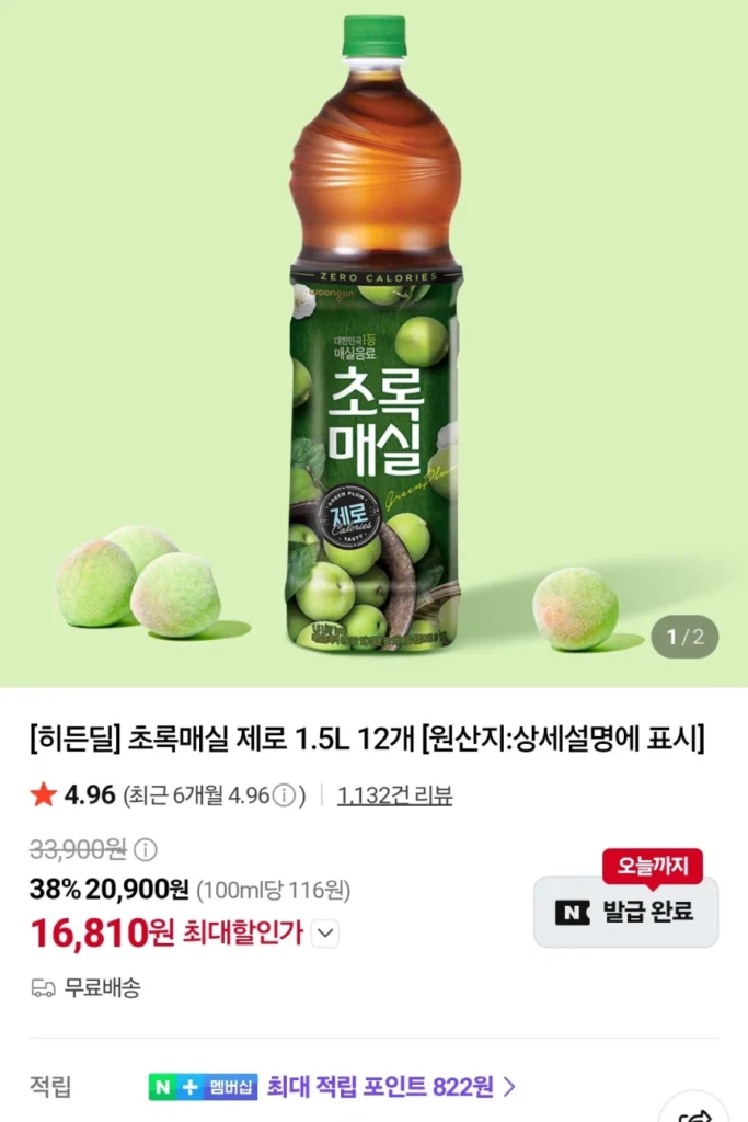 Green Plum Zero 1,5 lít