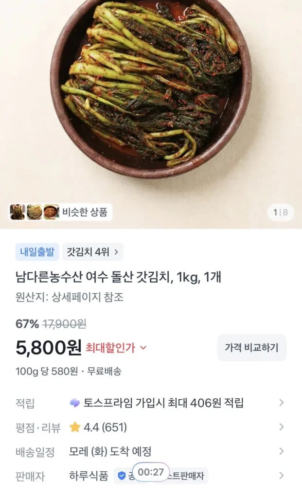 Sự kiện kim chi mù tạt nội địa 1kg