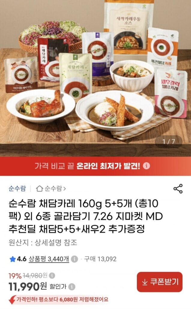 Cà ri chaedam kiểu Nhật 12 gói