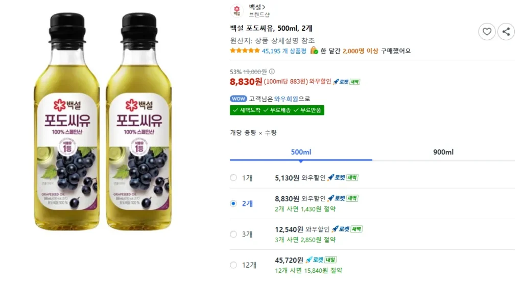 Dầu hạt nho Baksul, 500ml, 2 chiếc