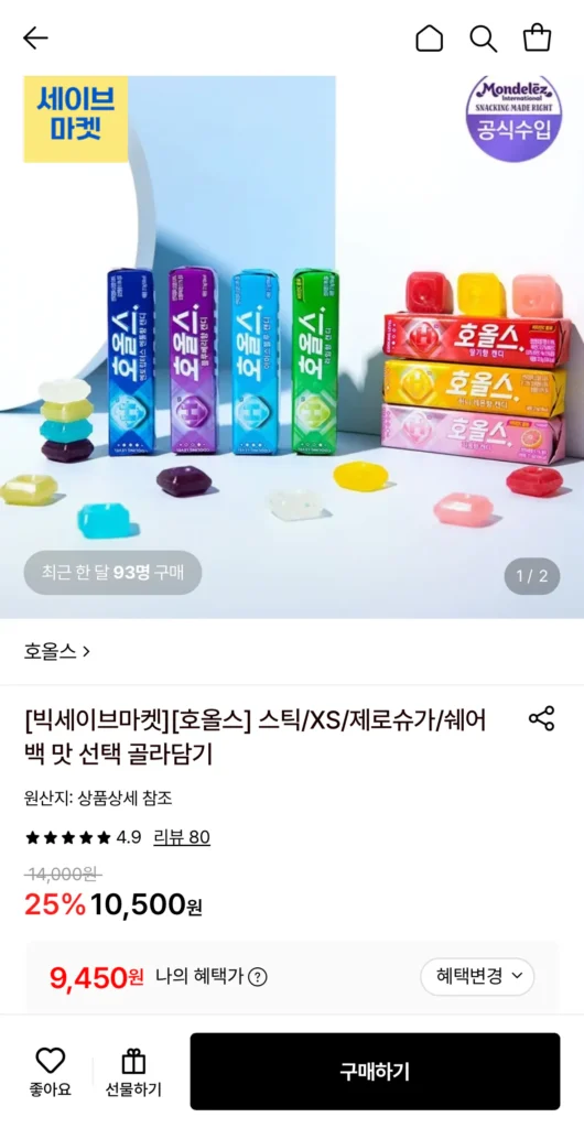 Lỗ Dính 27.9g 8 loại 10+10