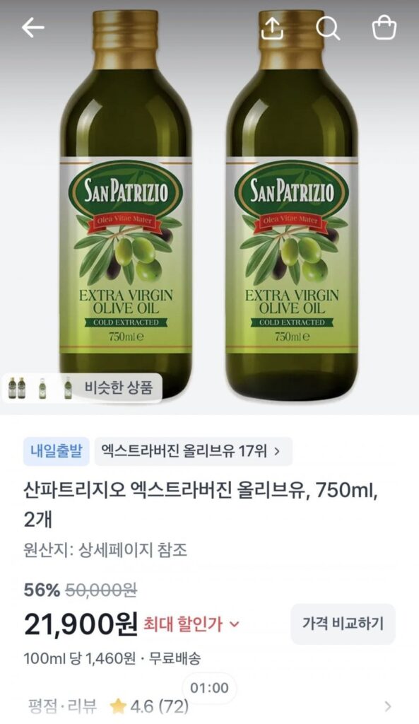 Dầu ô liu nguyên chất San Patrigio 750mg 2 chiếc