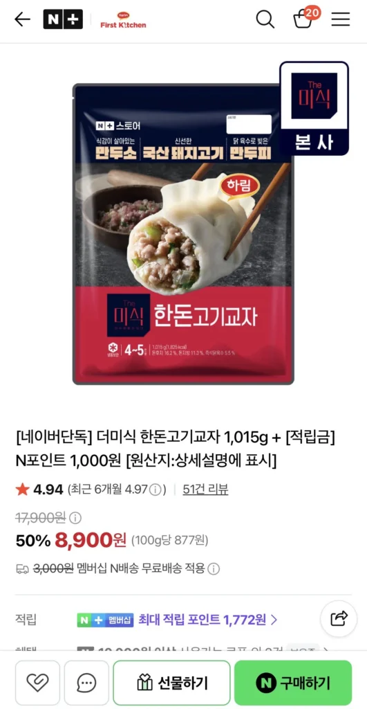 [Naver Độc quyền] Gyoza thịt lợn kiểu Hàn Quốc dạng đống 1.015g + [Tiết kiệm] N Điểm 1.000 won