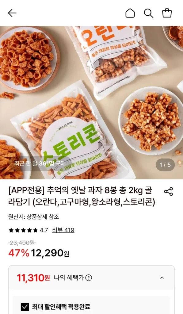 Chọn từ 8 túi đồ ăn nhẹ hoài cổ, tổng cộng 2kg