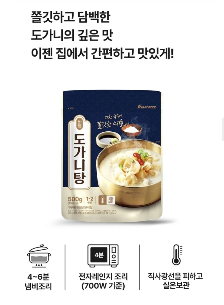 Súp Suji dogani 500g 1 gói (có điều kiện 3.450 won/miễn phí vận chuyển)
