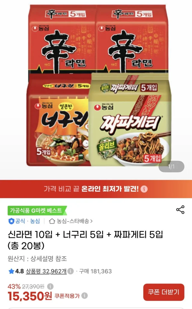 10 miếng Shin Ramyun + 5 miếng Neoguri + 5 miếng Chapagetti (tổng cộng 20 túi)