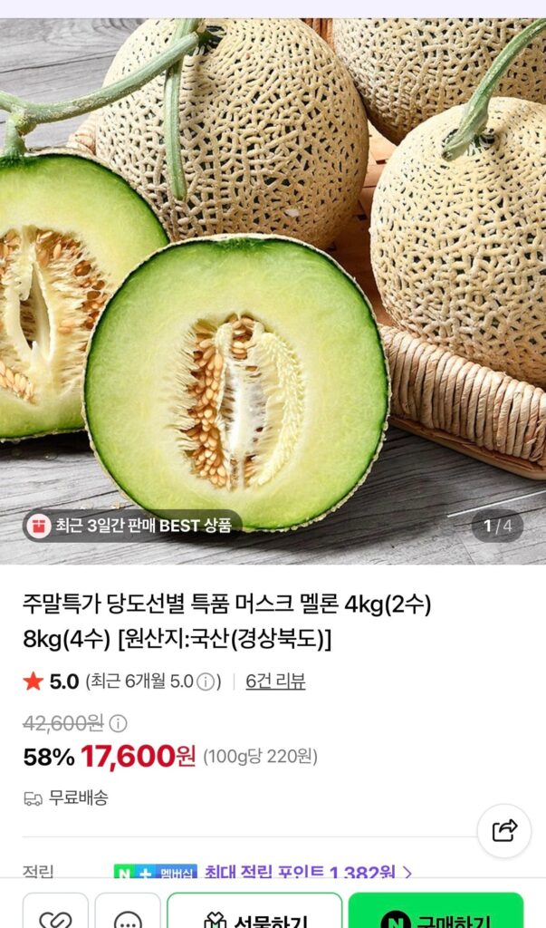 Dưa lưới 4kg 2 gói 