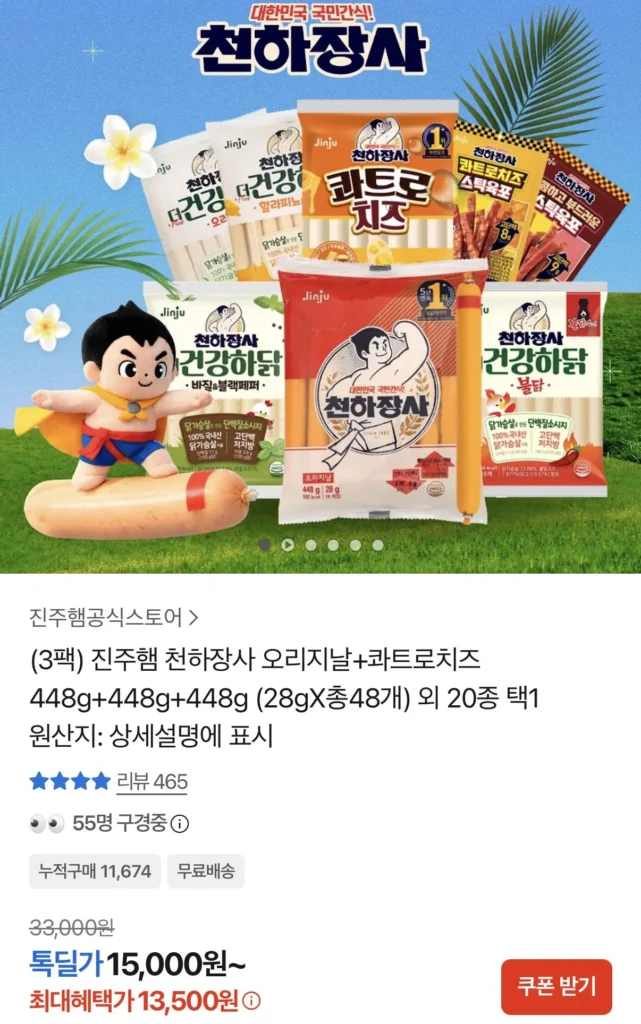 Phô mai Cheonhajangsa Original + Quattro 28g Tổng cộng 48 miếng
