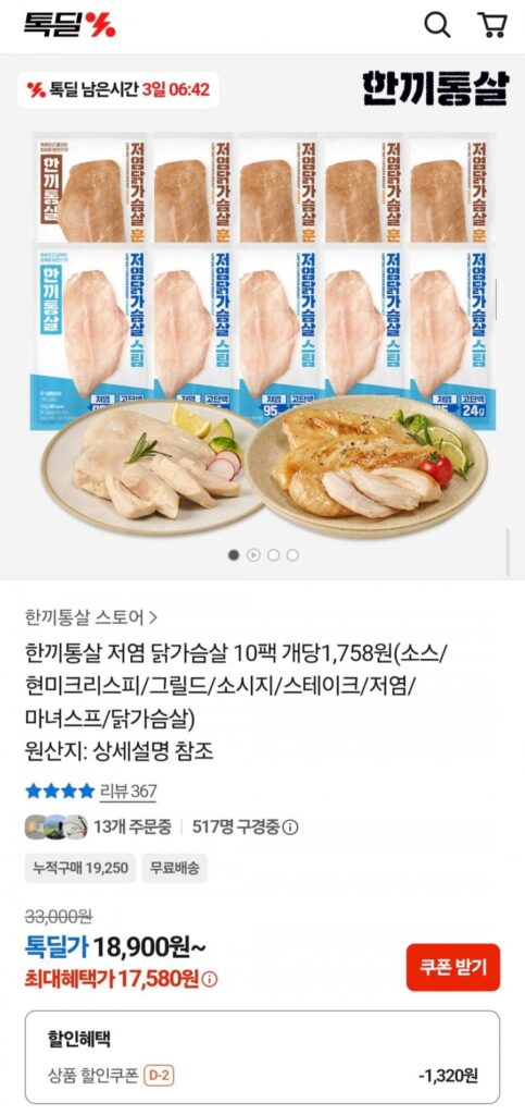30 gói gồm cả chân gà