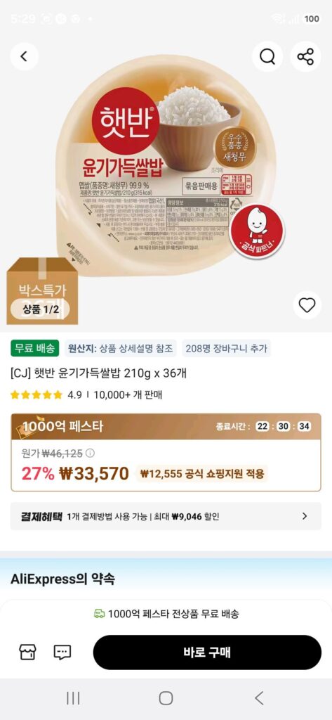 [CJ] Gạo bóng Hetbahn 210g x 36