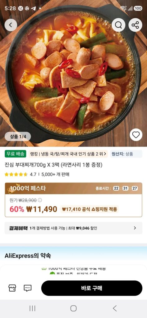 Jinsim Budae Jjigae 700g