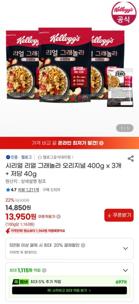 Granola nguyên chất 400g x 3 + ít đường 40g