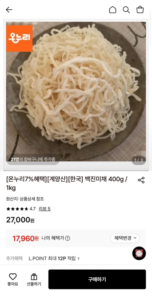 Baekjinmichae 1kg