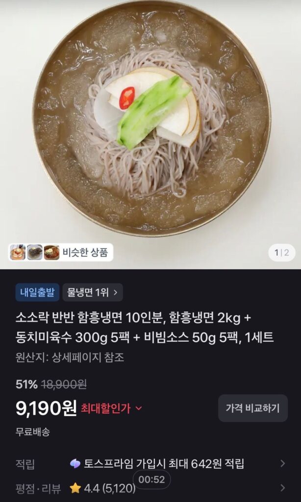 Mì lạnh Sosorak nửa rưỡi Hamheung 10 suất, mì lạnh Hamheung 2kg + Nước dùng Dongchimi 300g 5 gói + Sốt Bibim 50g 5 gói, 1 bộ