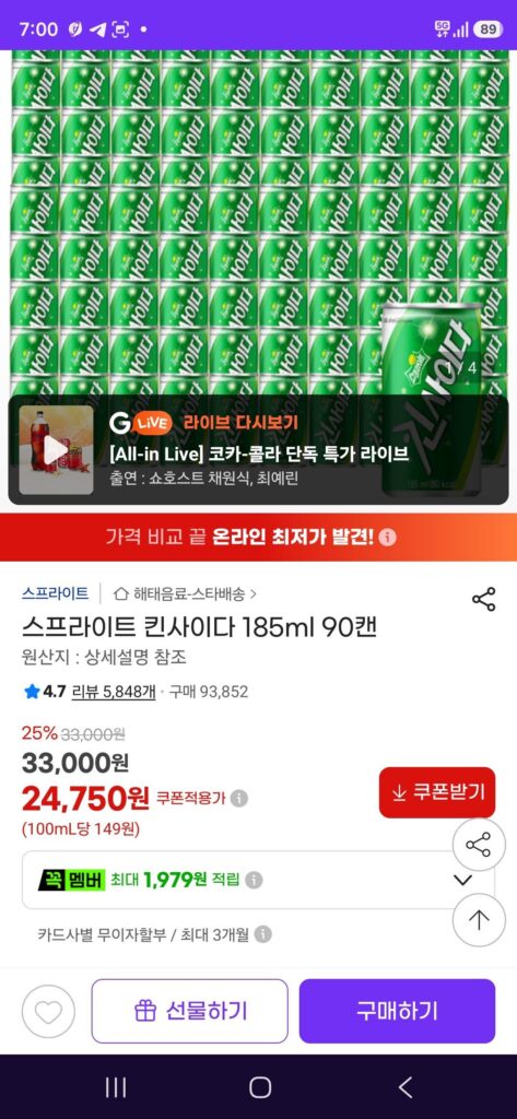 Rượu táo Sprite Kin 185ml 90 lon