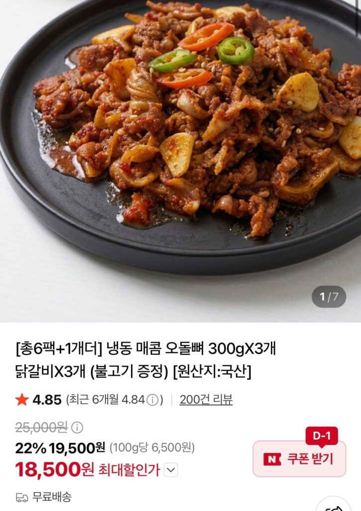 Xương gà cay đông lạnh 300gX3 X3 