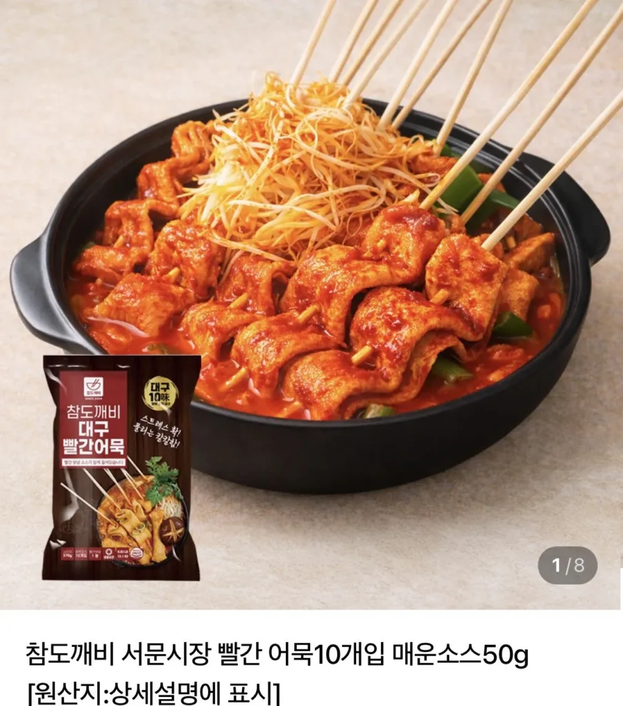 Bánh cá đỏ Daegu 10 miếng + sốt cay x 2 set