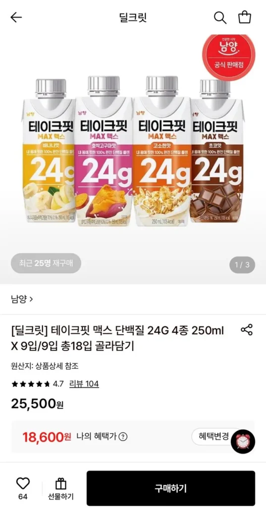 Takefit Max Protein 24G, 4 loại, 250ml, 9 gói/9 gói, tổng cộng 18 gói