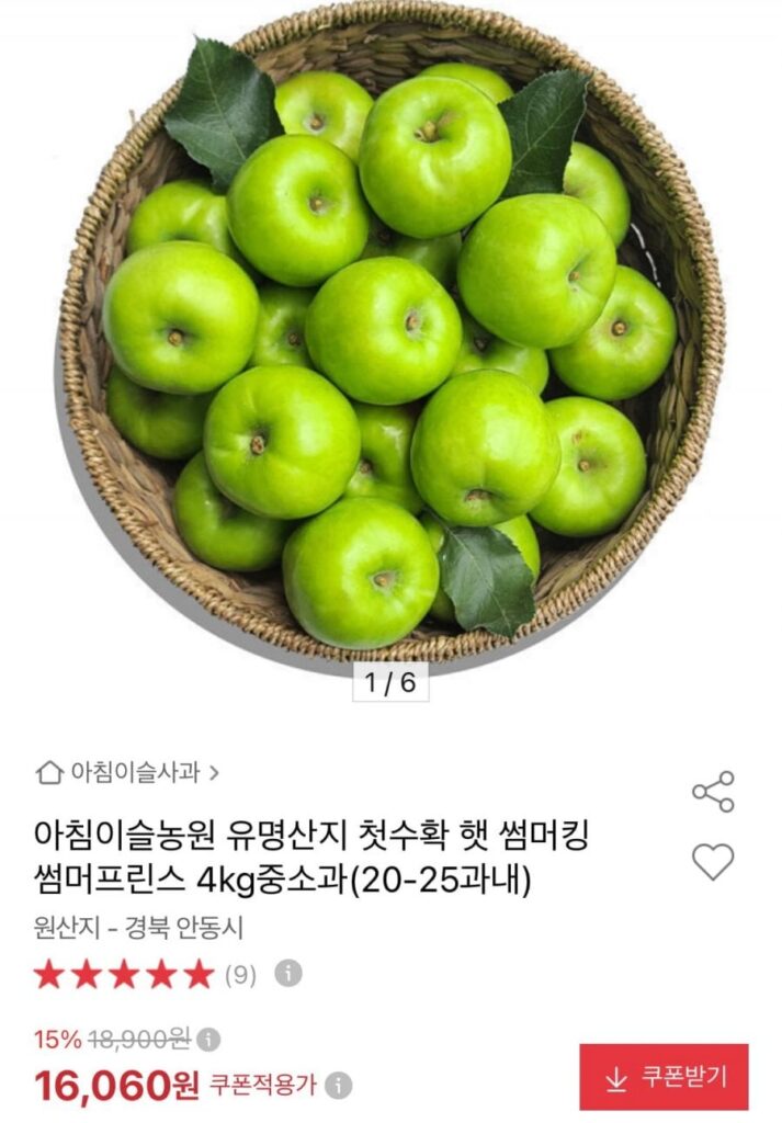 Táo tươi Andong Summer Prince 4kg