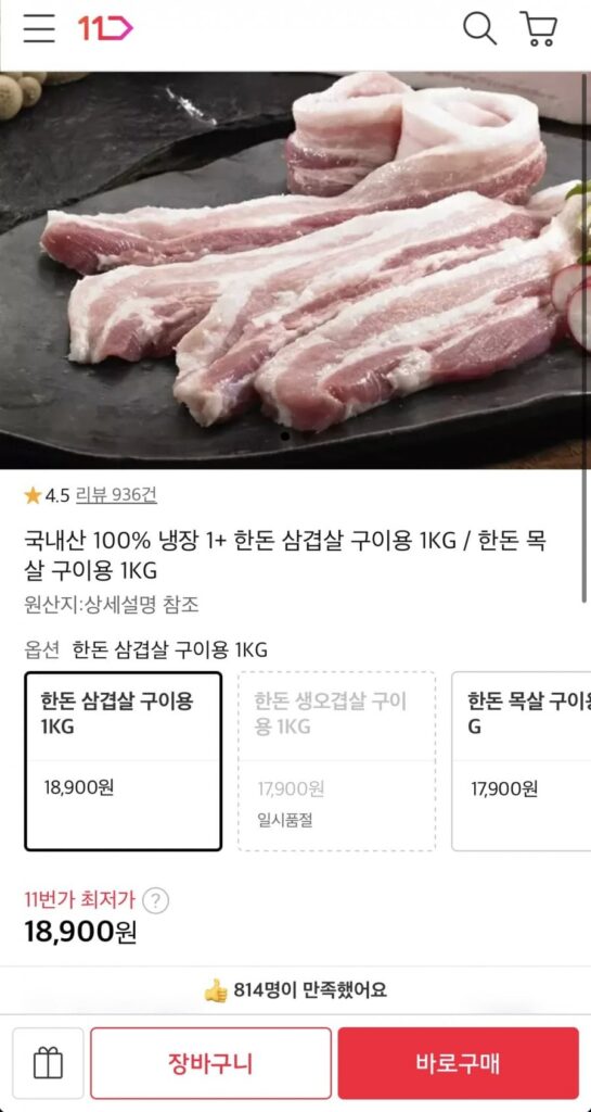 1kg thịt ba chỉ để nướng