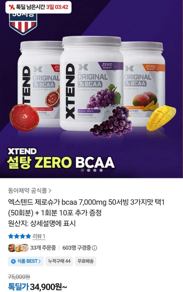 Xtend Zero Sugar BCAA 7.000mg 50 phần ăn Chọn 1 trong 3 hương vị (50 phần ăn) + 10 gói bổ sung cho mỗi khẩu phần
