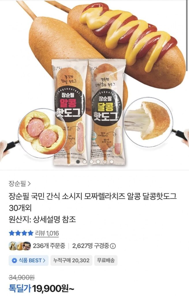 30 50g xúc xích ngọt và mọng nước