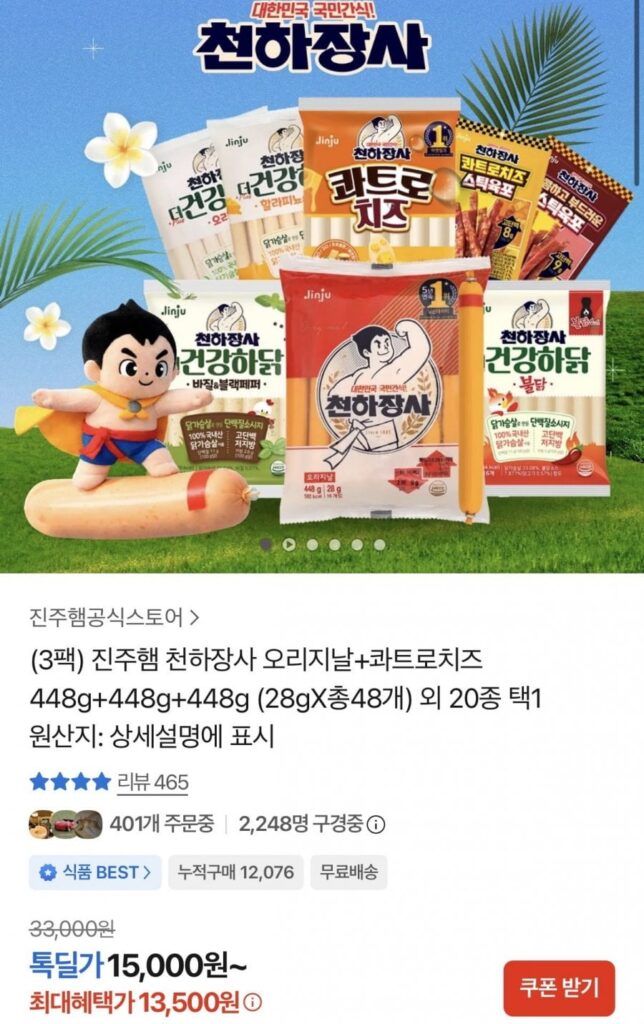 Phô mai Cheonhajangsa Original+Quattro 448g+448g+448g Tổng cộng 48 miếng