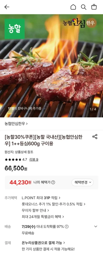 Nonghyup Tenderloin Thịt bò Hàn Quốc 1++ Thăn nội 600g có sẵn để nướng onnuri