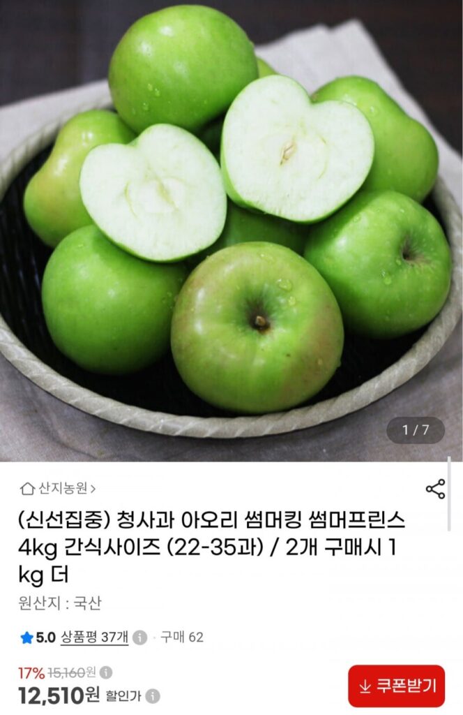 Táo Xanh Aori Summer King 4kg