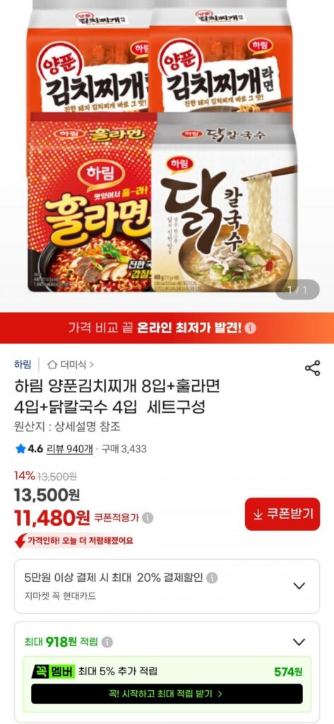 Yangpoon Kimchi hầm 8 miếng + Hul Ramen 4 miếng + Gà Kalguksu 4 miếng