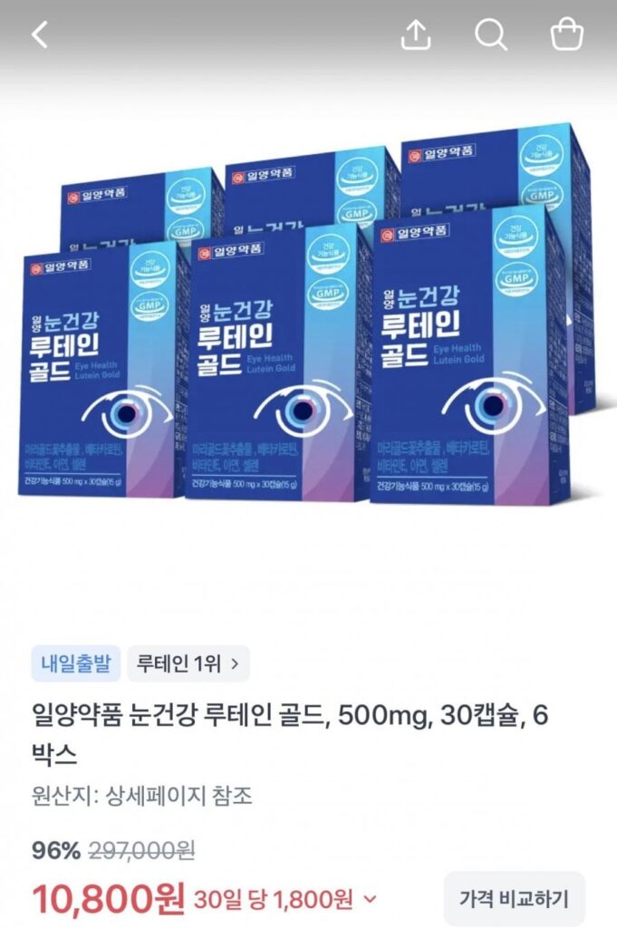 Dược phẩm Iyang Chăm sóc mắt Lutein Gold, 500mg, 30 viên, 6 hộp