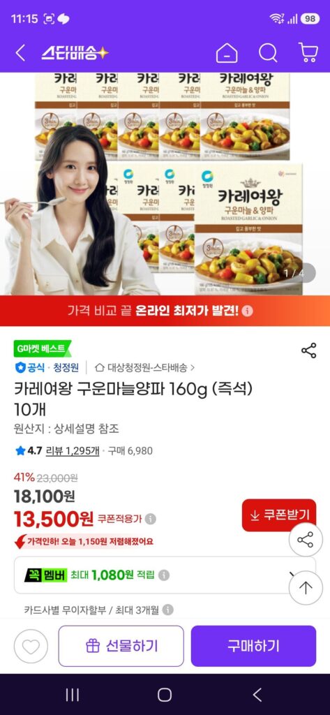 Hành tỏi nướng Curry Queen 160g (Ăn liền) 10