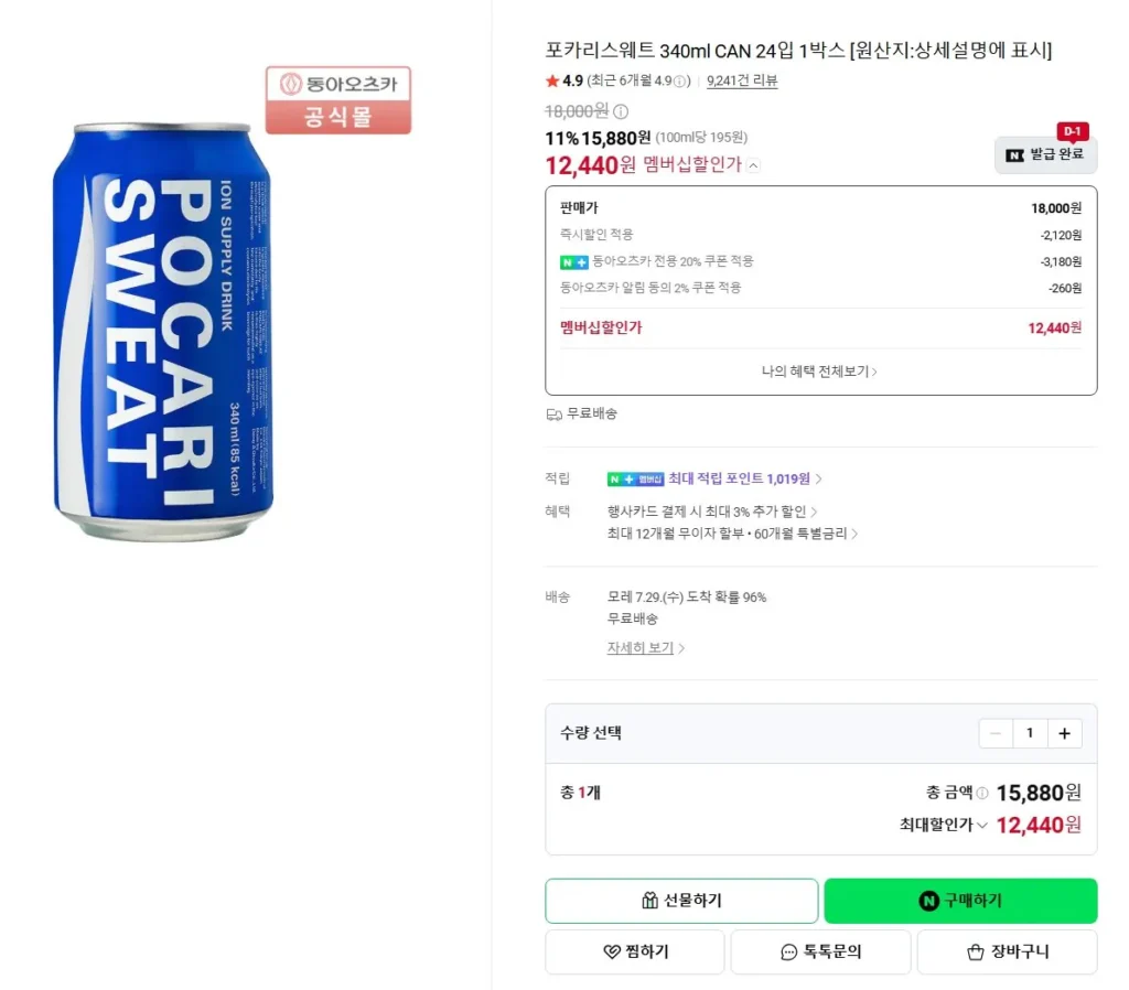 Pocari Sweat 340ml CAN 24 gói 1 hộp