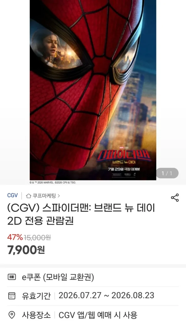 Vé độc quyền Spider-Man: Brand New Day 2D