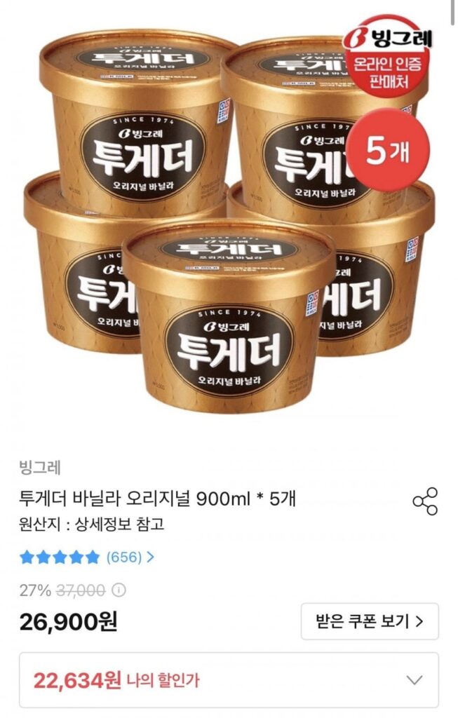 Kem Vị Vani Binggrae Together 900ml 5 Cái