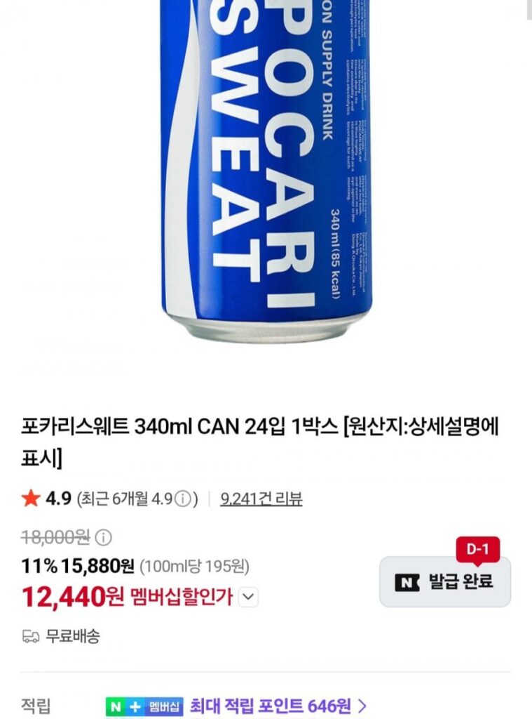 Pocari Sweat 340ml CAN 24 gói 1 hộp