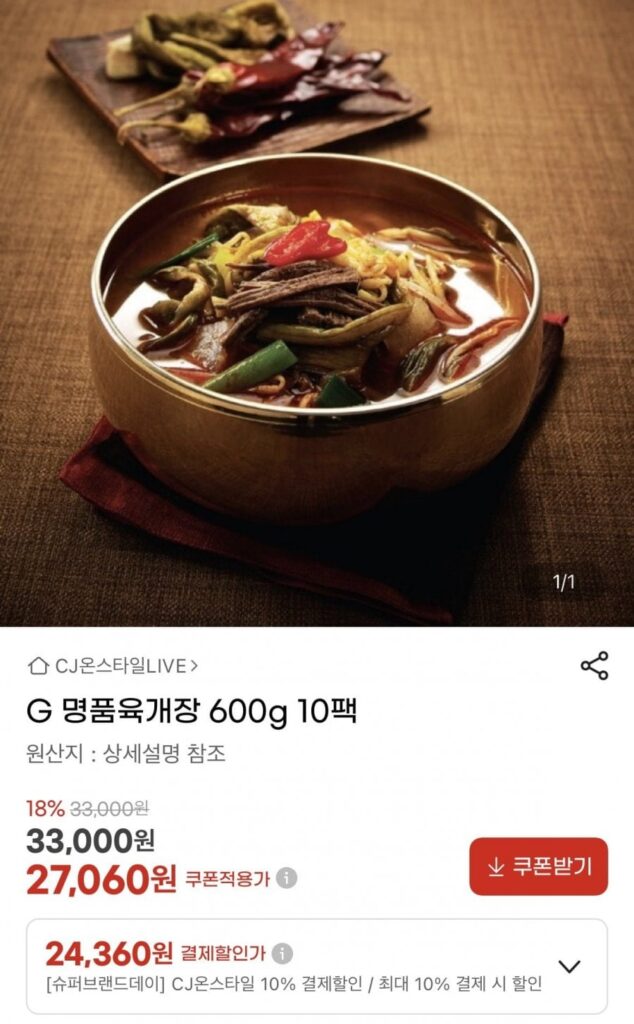 Nước sốt bò hảo hạng 600g 10 gói