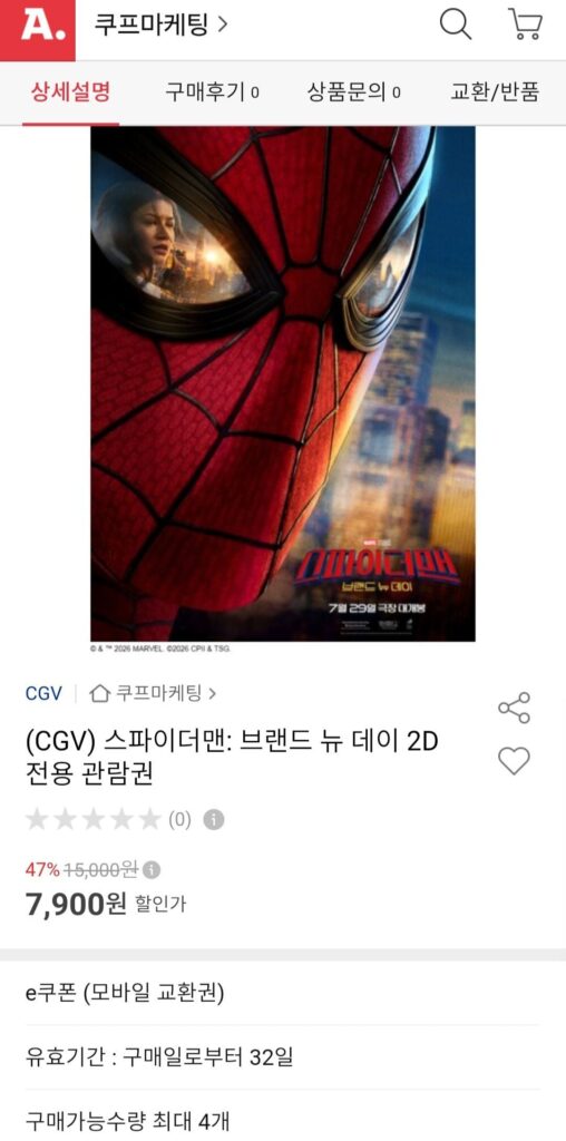 Vé độc quyền CGV Spider-Man: Brand New Day 2D