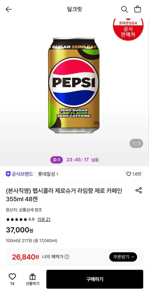 Pepsi Cola Zero Caffeine 355ml 48 lon