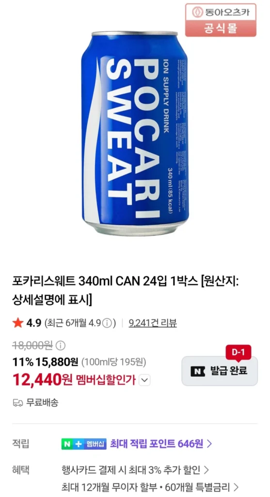 24 Pocari Đổ Mồ Hôi 240ml
