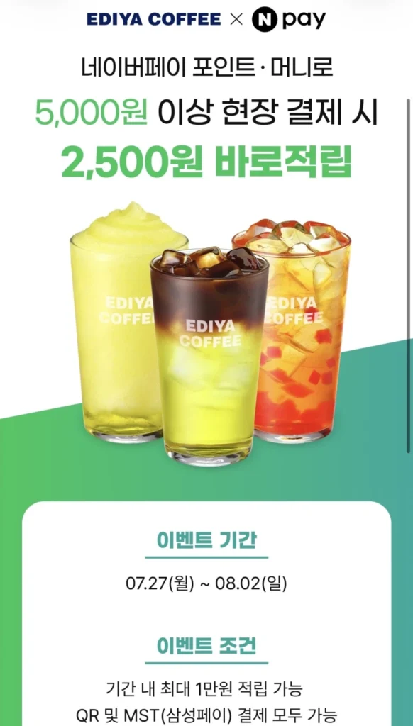 Hoàn vốn 2.500 won khi thanh toán 5.000 won bằng Naver Pay